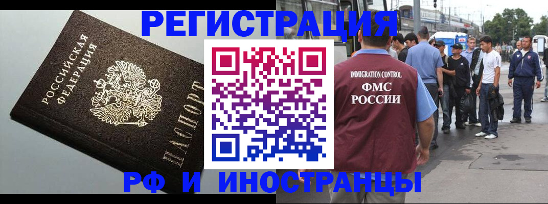 временная регистрация в квартире в Белово